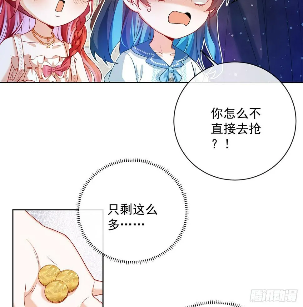 3 讨厌的女孩子 第11页