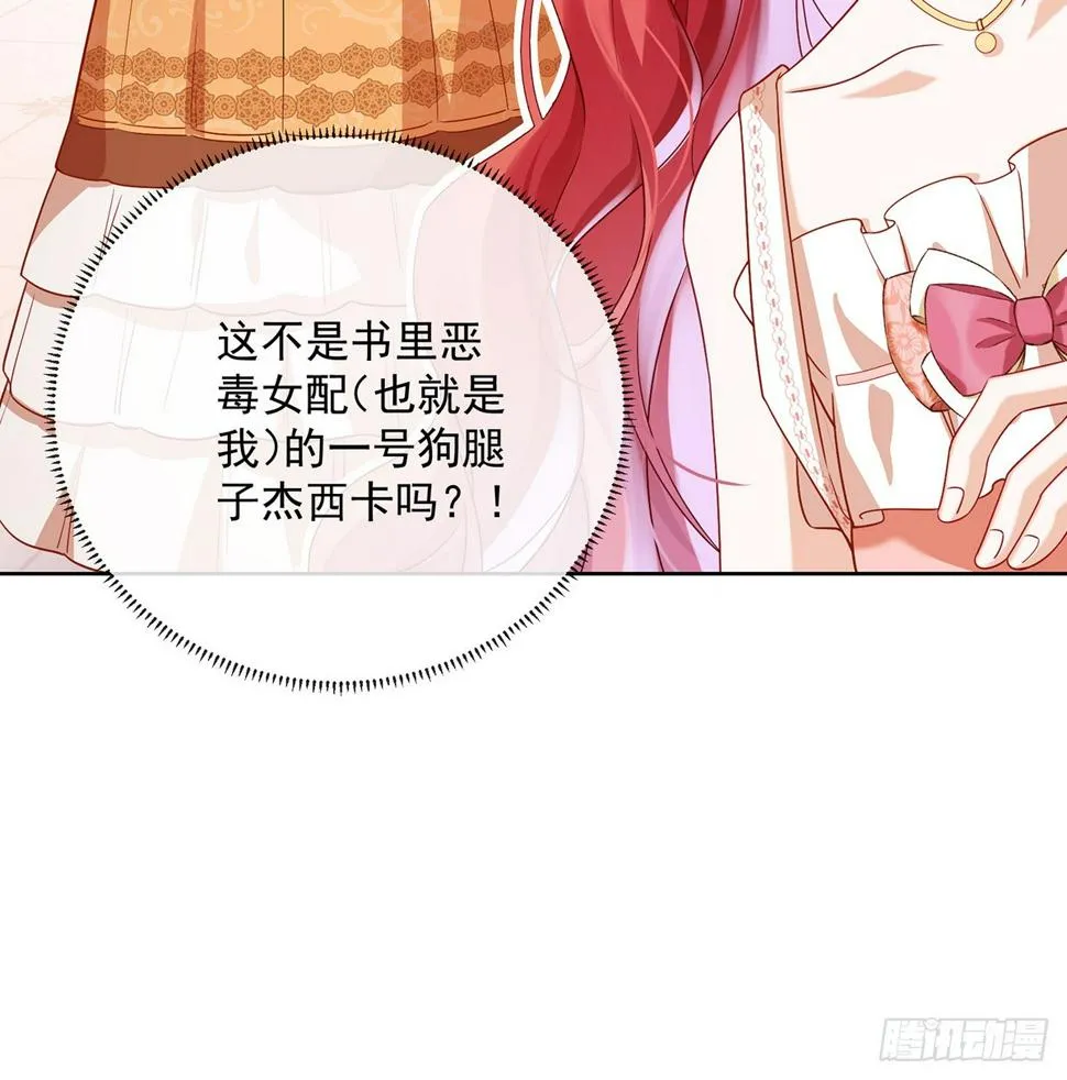 3 讨厌的女孩子 第19页