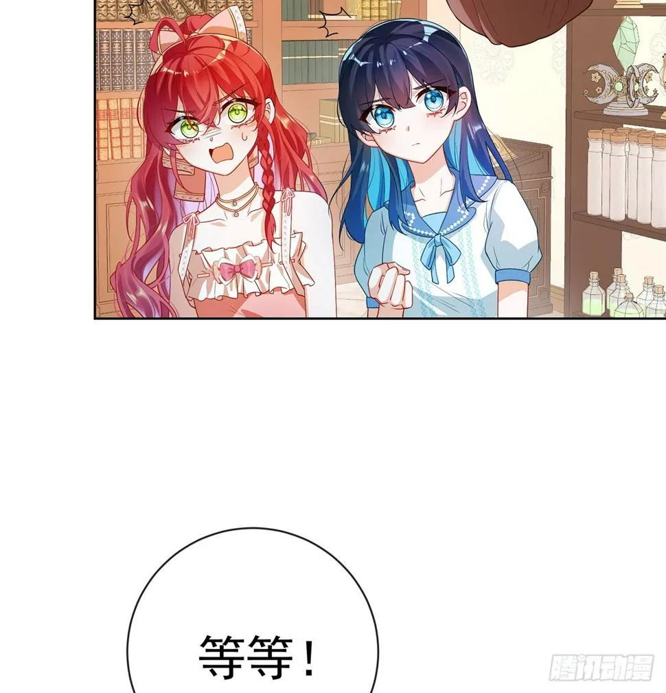 3 讨厌的女孩子 第23页