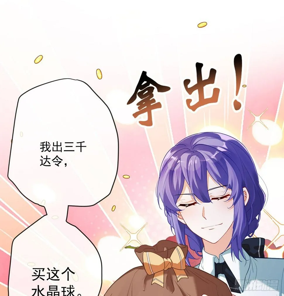 3 讨厌的女孩子 第25页