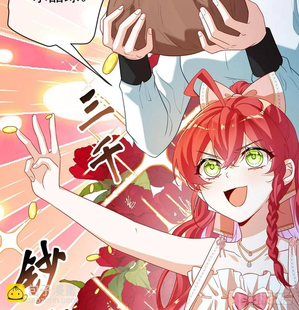 3 讨厌的女孩子 第26页