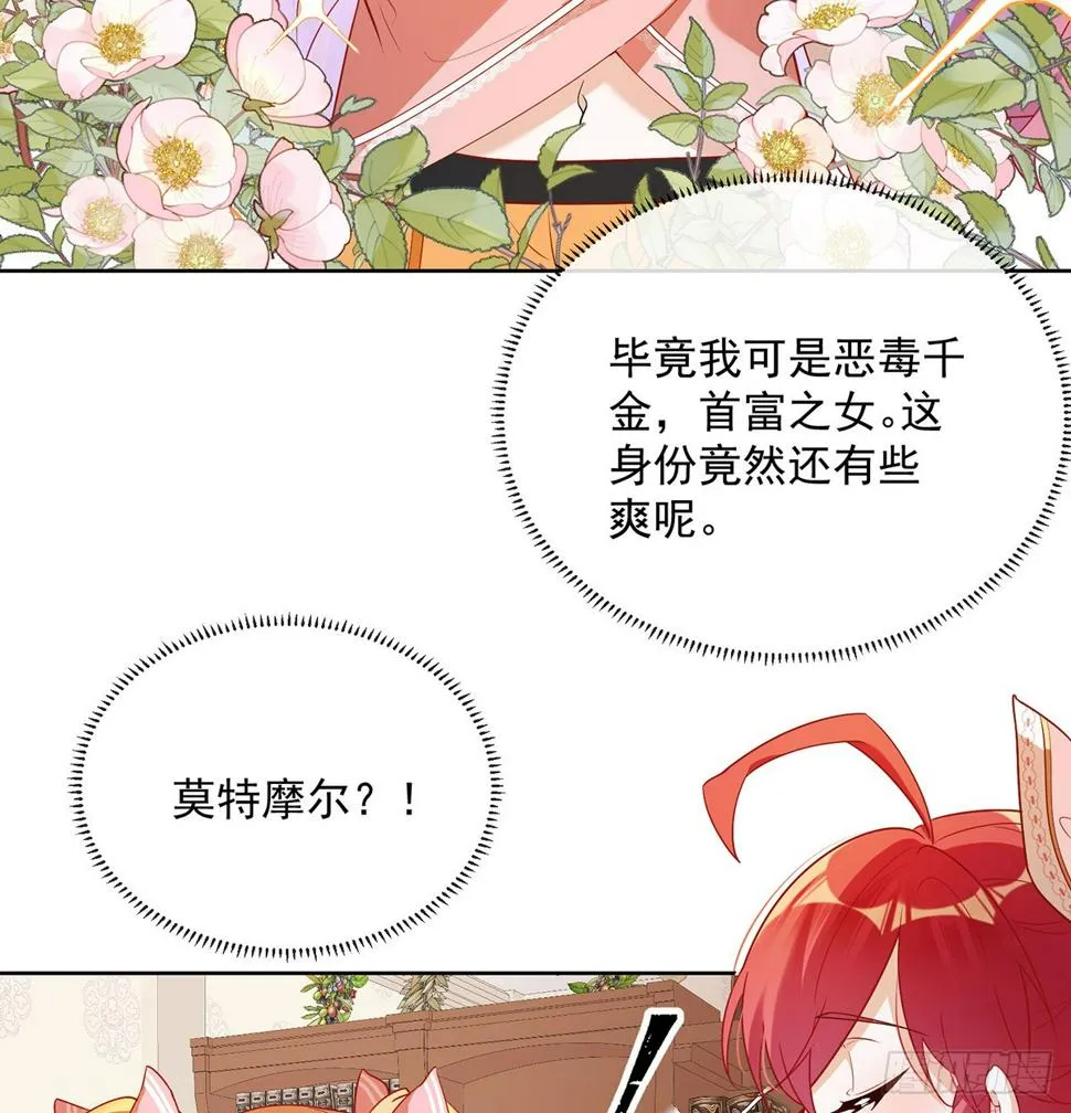 3 讨厌的女孩子 第32页