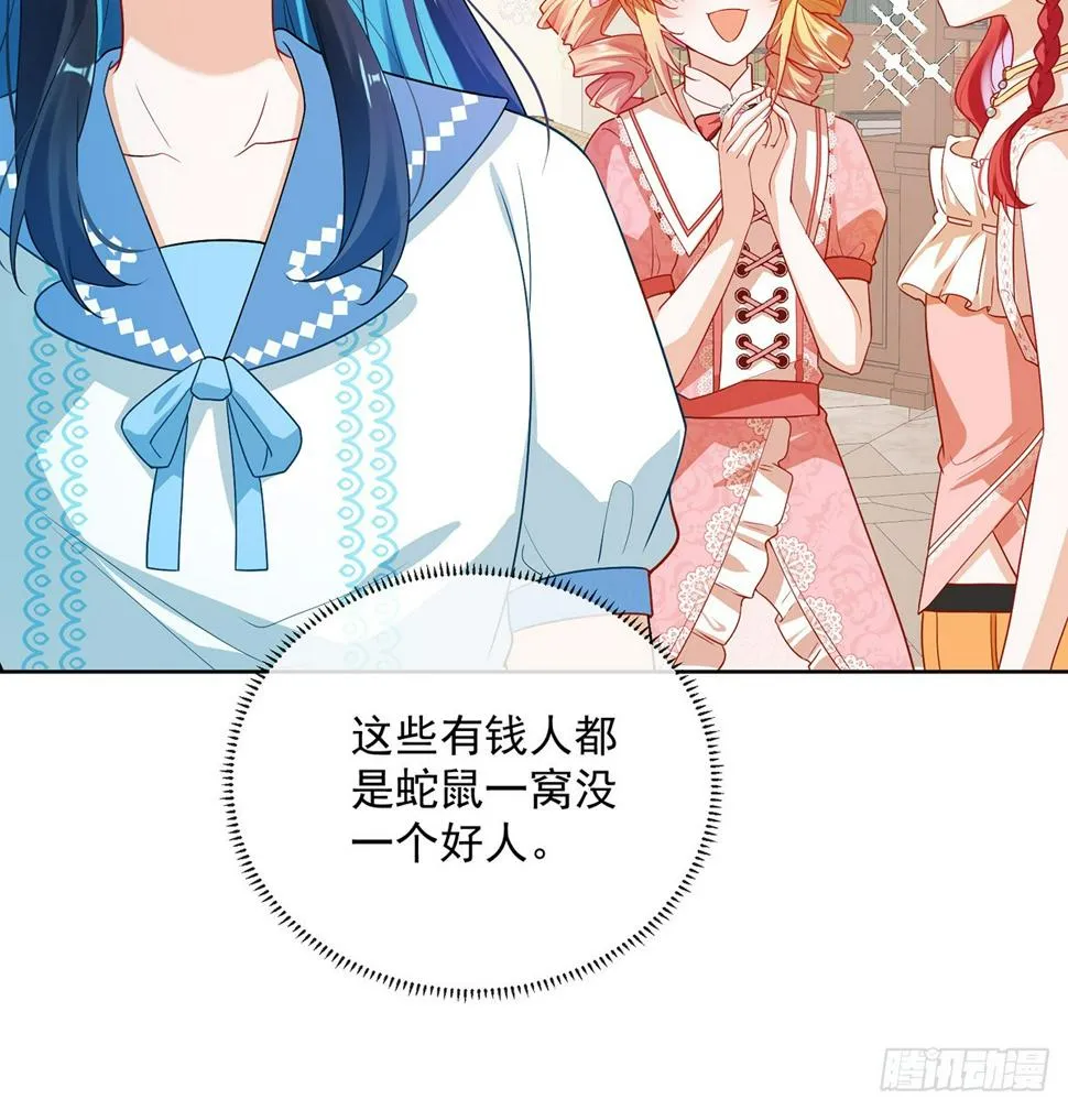 3 讨厌的女孩子 第37页