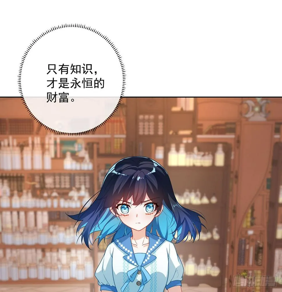 3 讨厌的女孩子 第38页