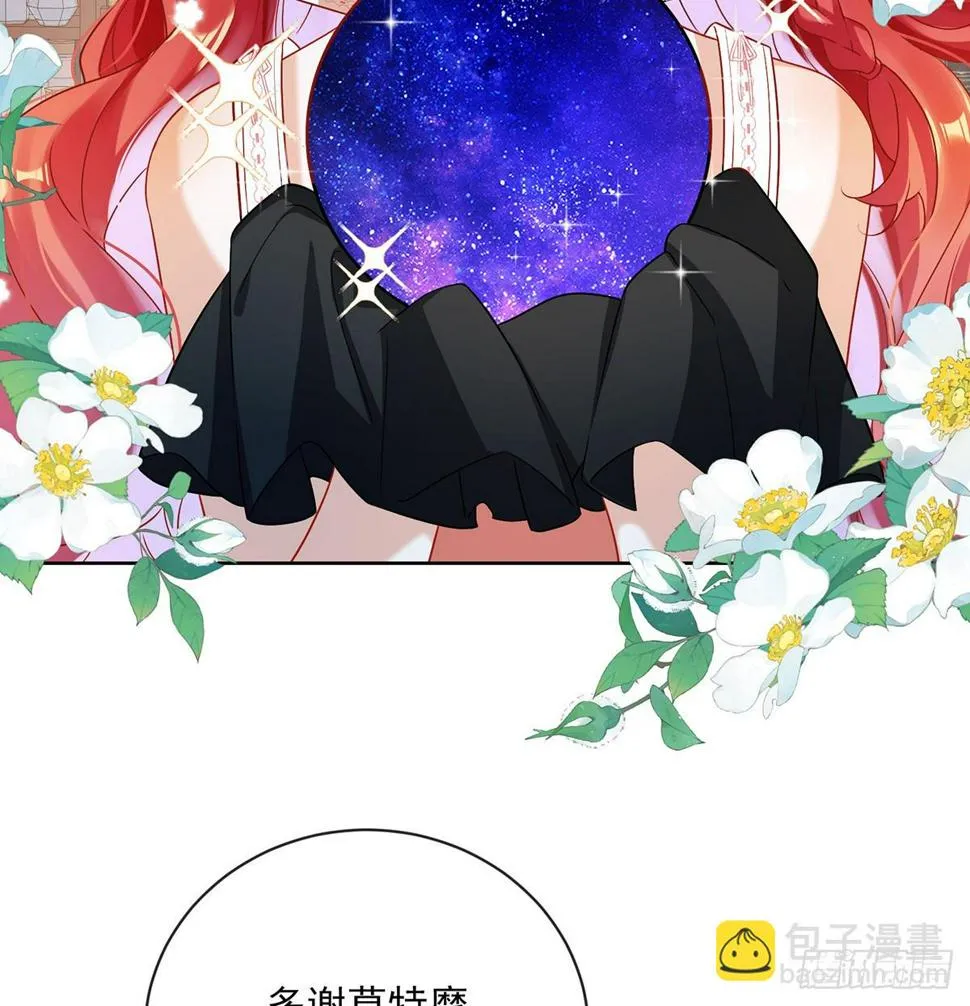 3 讨厌的女孩子 第44页