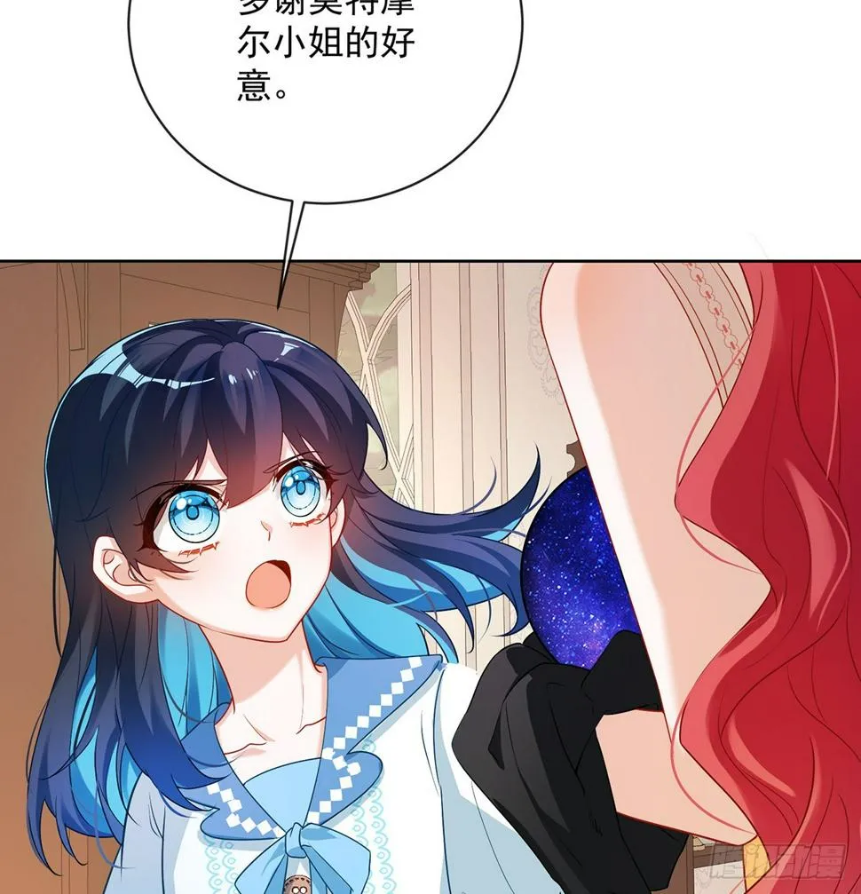 3 讨厌的女孩子 第45页