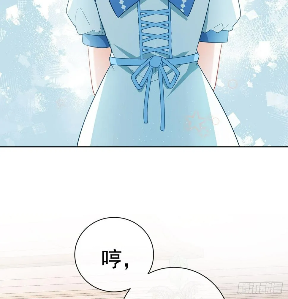 3 讨厌的女孩子 第48页