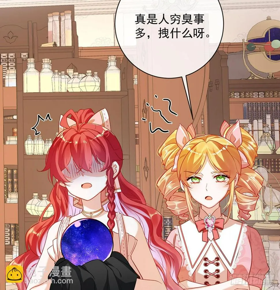 3 讨厌的女孩子 第49页