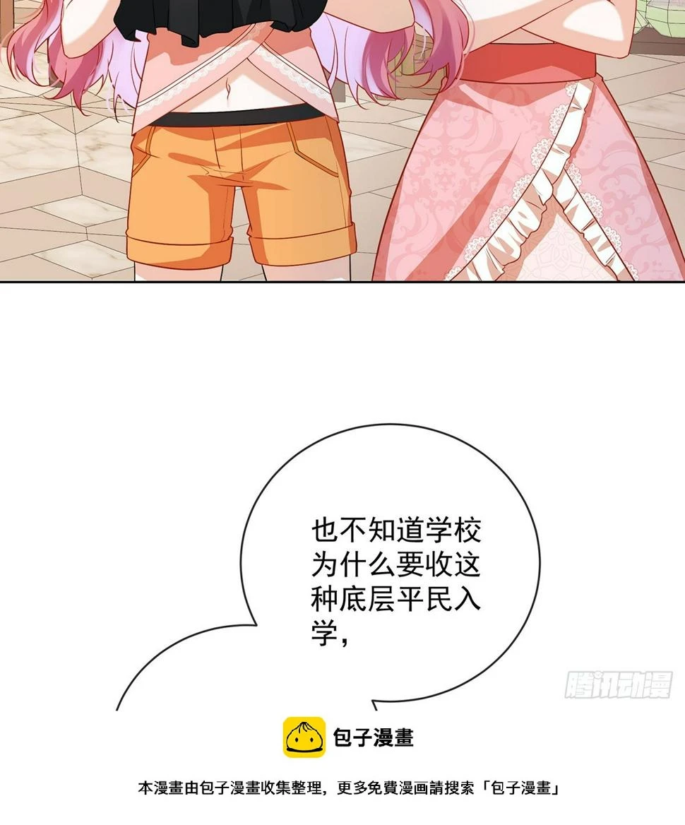 3 讨厌的女孩子 第50页