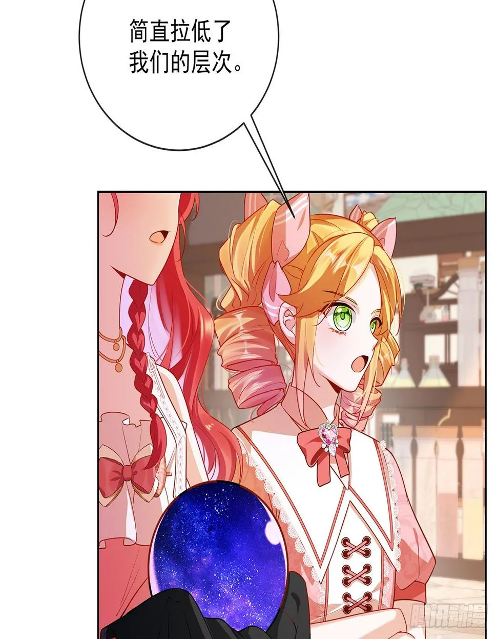 3 讨厌的女孩子 第51页