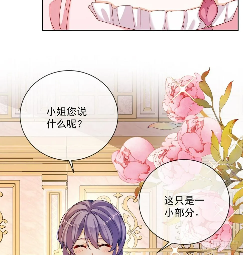 3 讨厌的女孩子 第63页