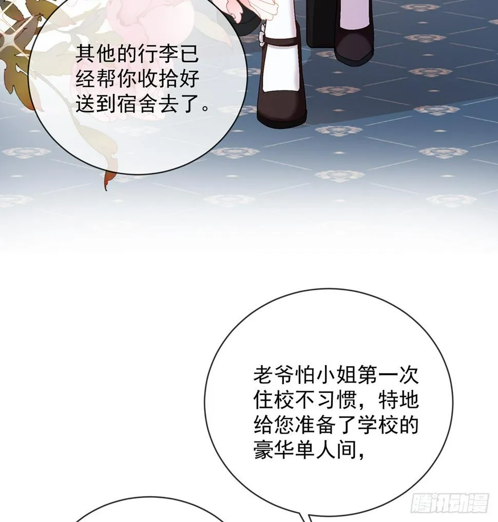 3 讨厌的女孩子 第66页