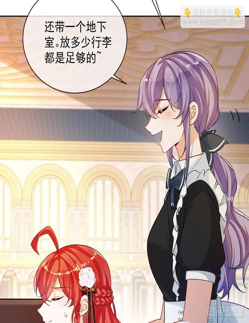 3 讨厌的女孩子 第67页