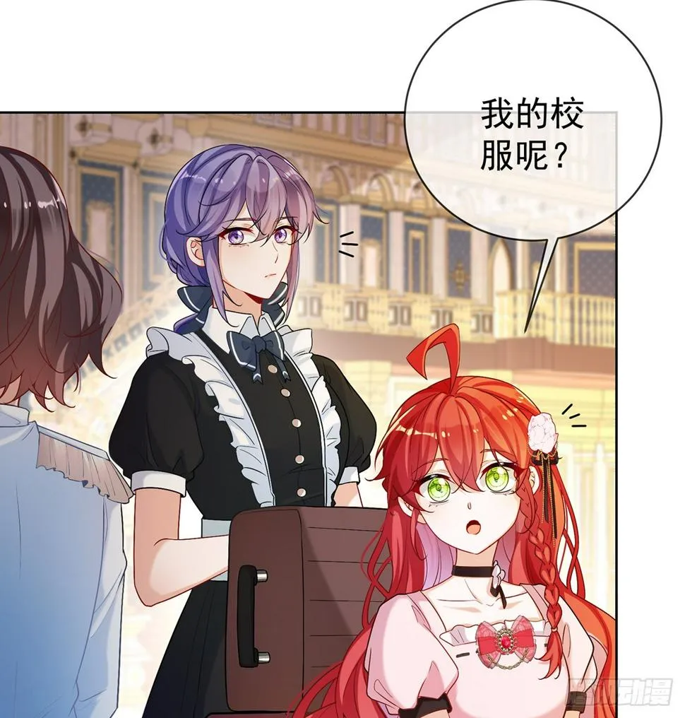 3 讨厌的女孩子 第69页