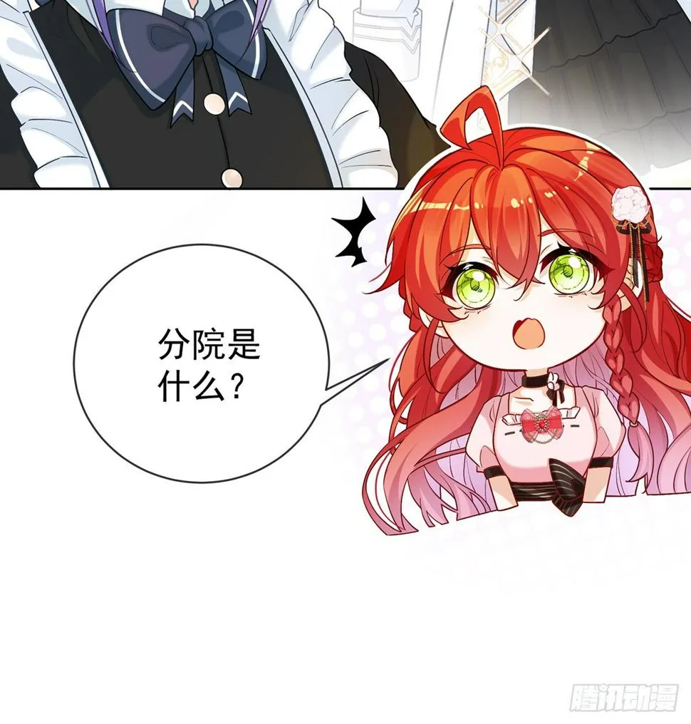 3 讨厌的女孩子 第72页
