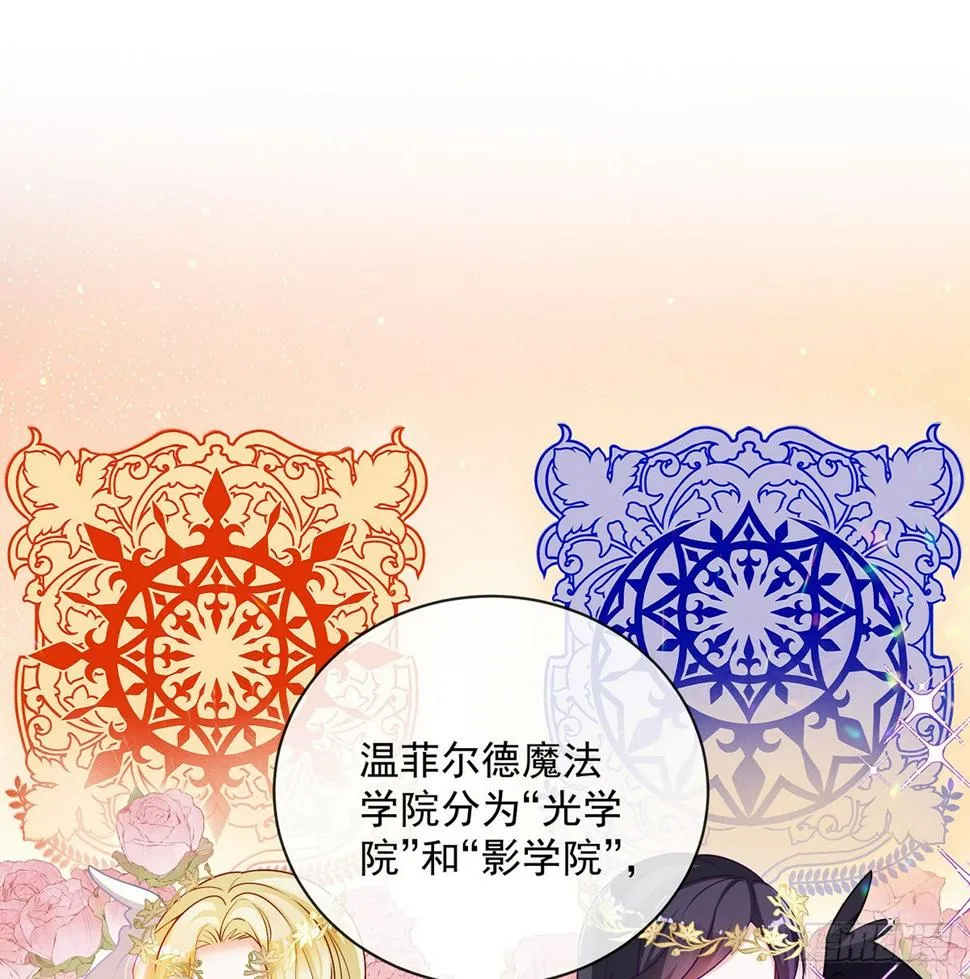 3 讨厌的女孩子 第73页