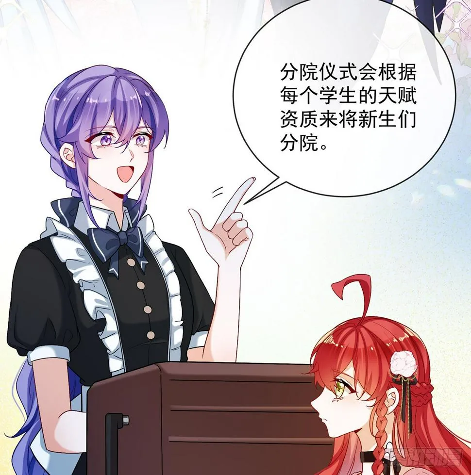 3 讨厌的女孩子 第75页