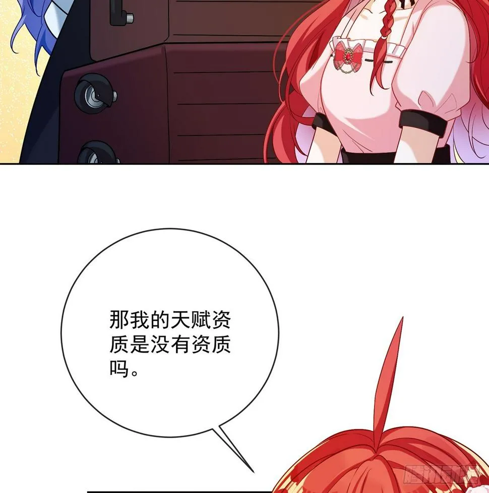 3 讨厌的女孩子 第76页