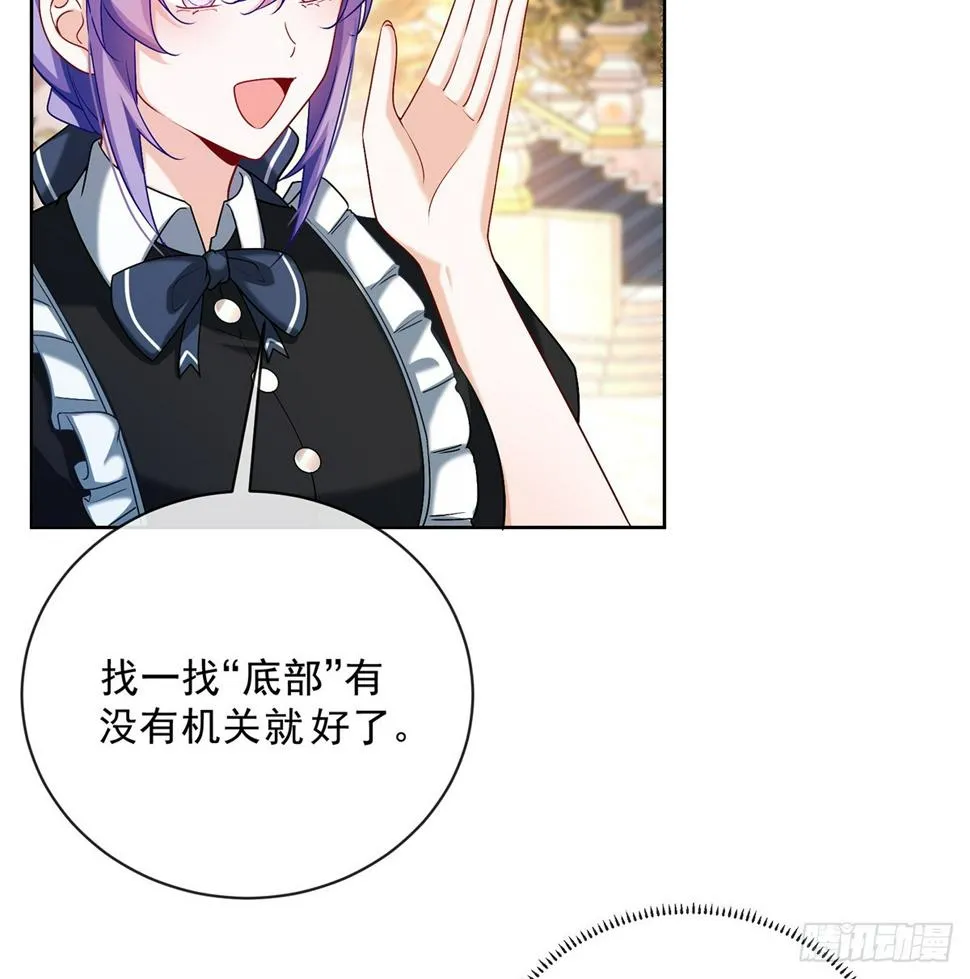 3 讨厌的女孩子 第79页