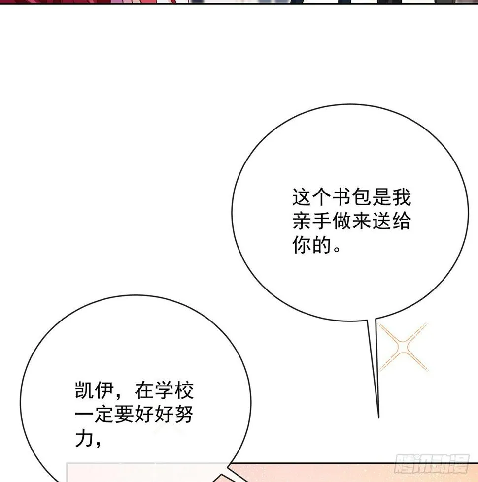 3 讨厌的女孩子 第84页