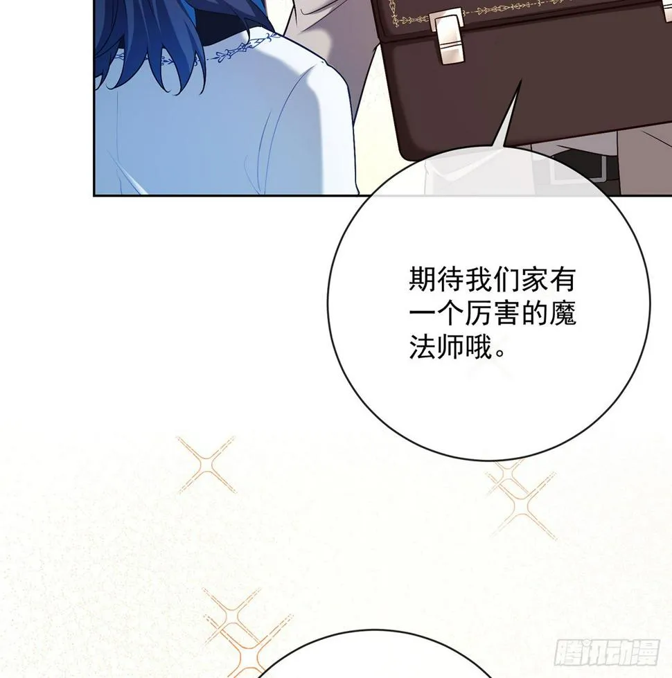 3 讨厌的女孩子 第86页