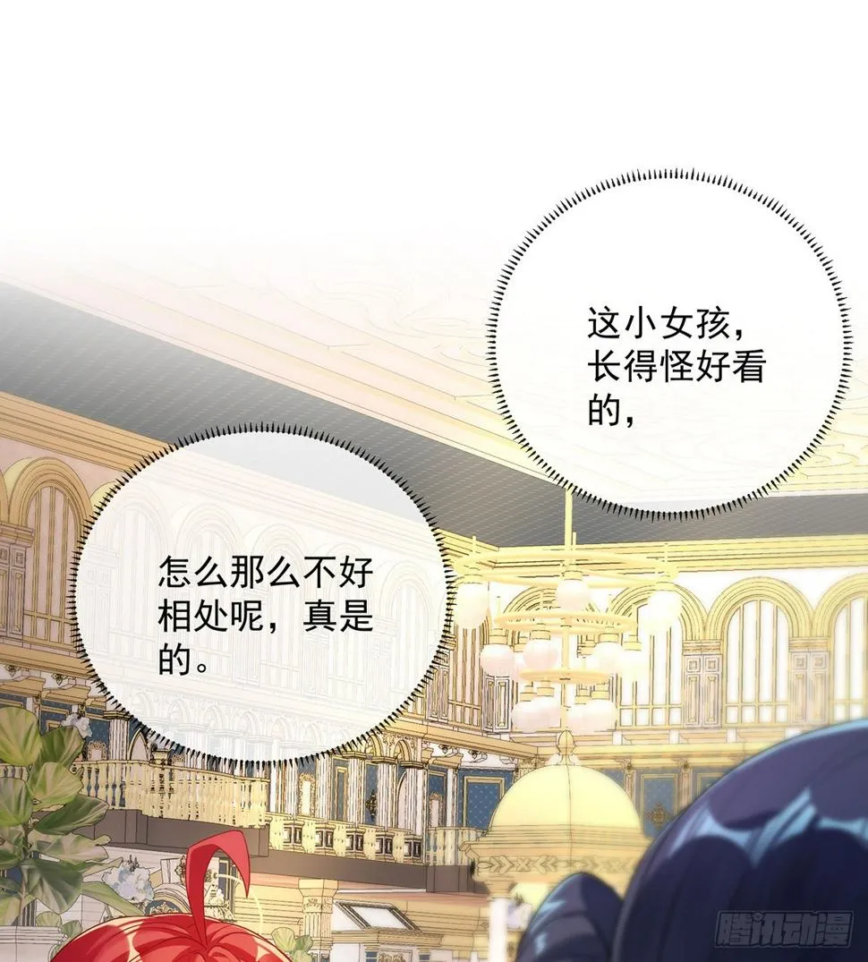 3 讨厌的女孩子 第90页