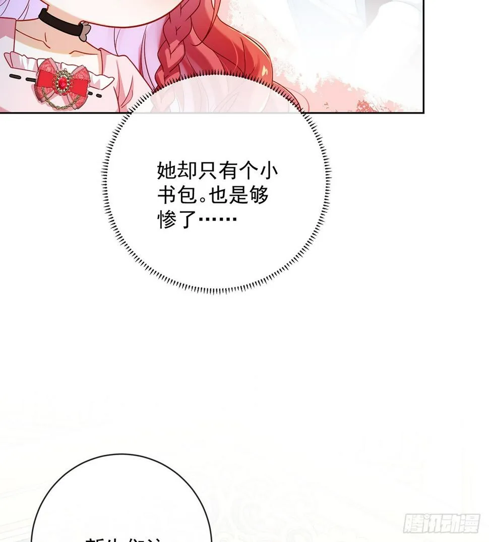 3 讨厌的女孩子 第93页