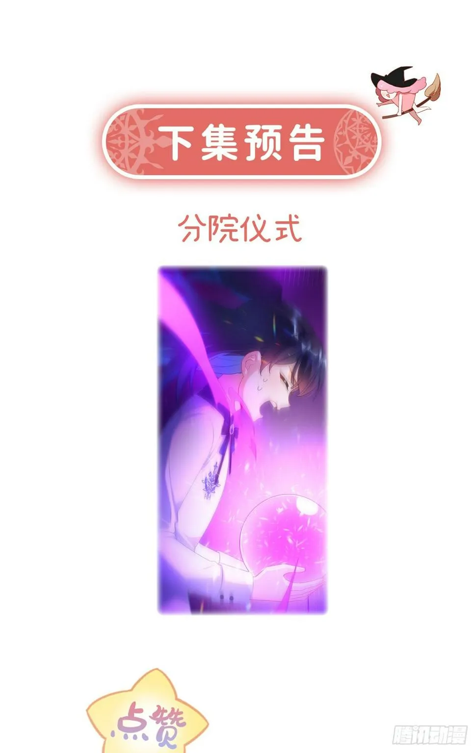 3 讨厌的女孩子 第97页