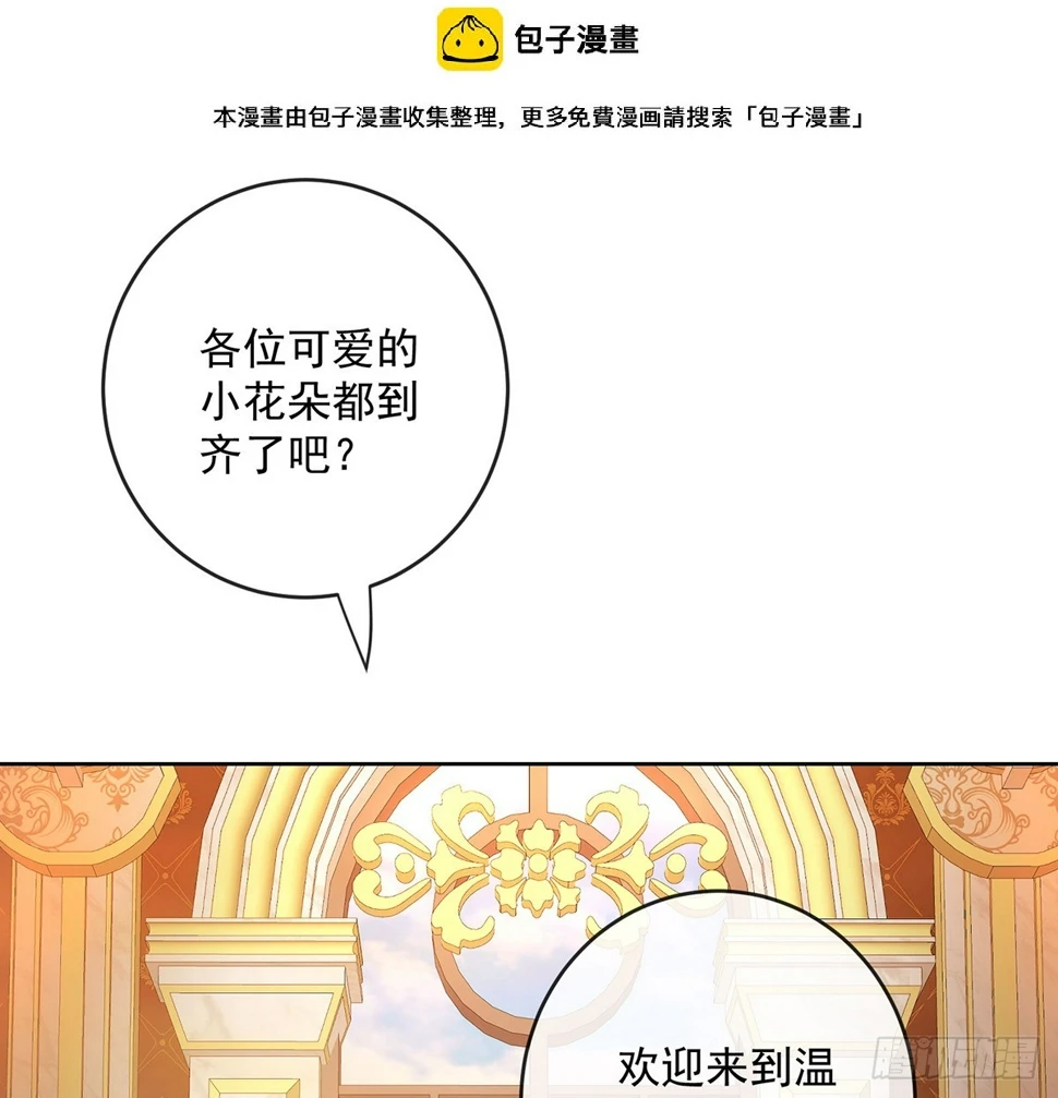 4 分院仪式 第2页