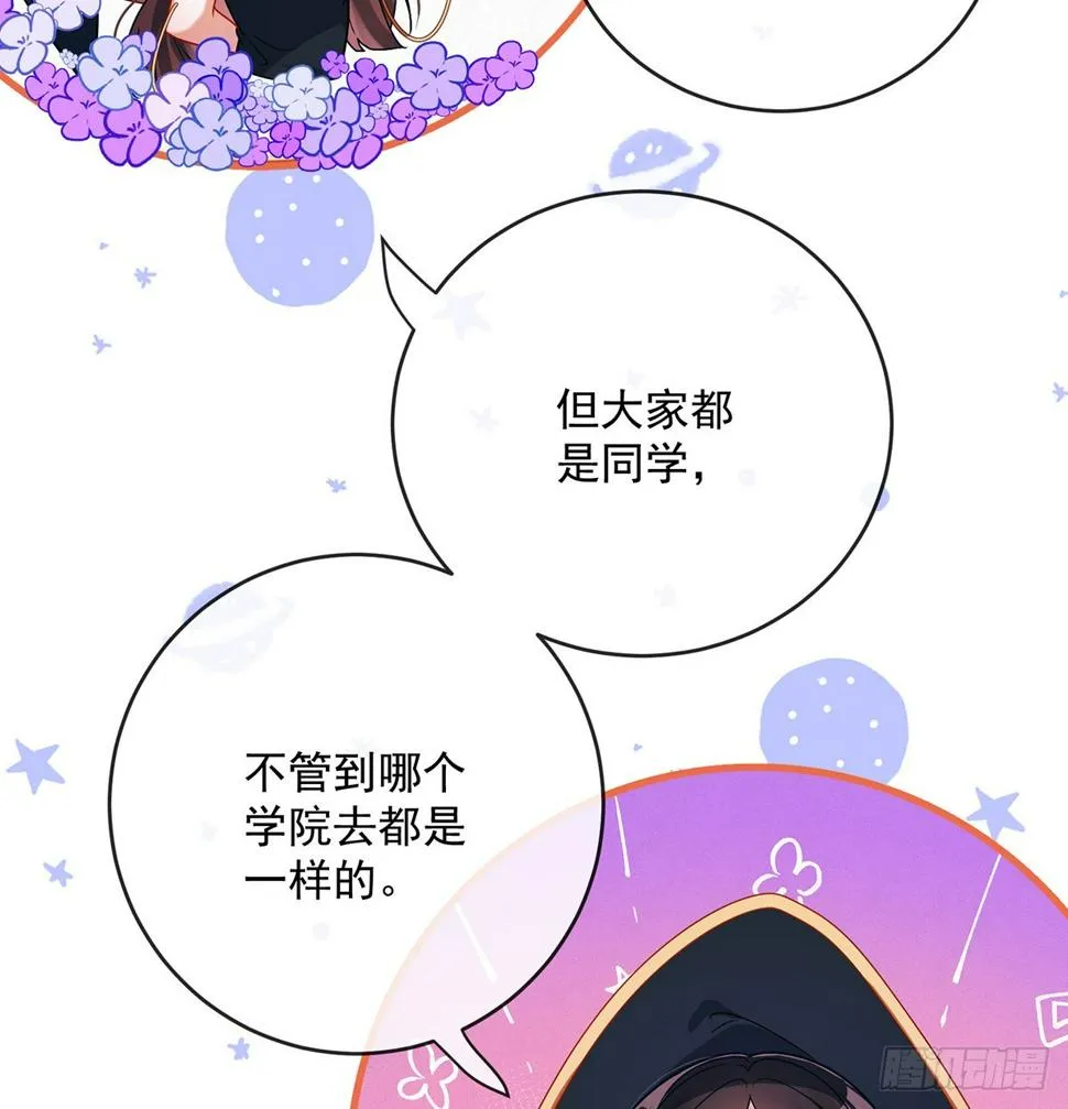 4 分院仪式 第7页