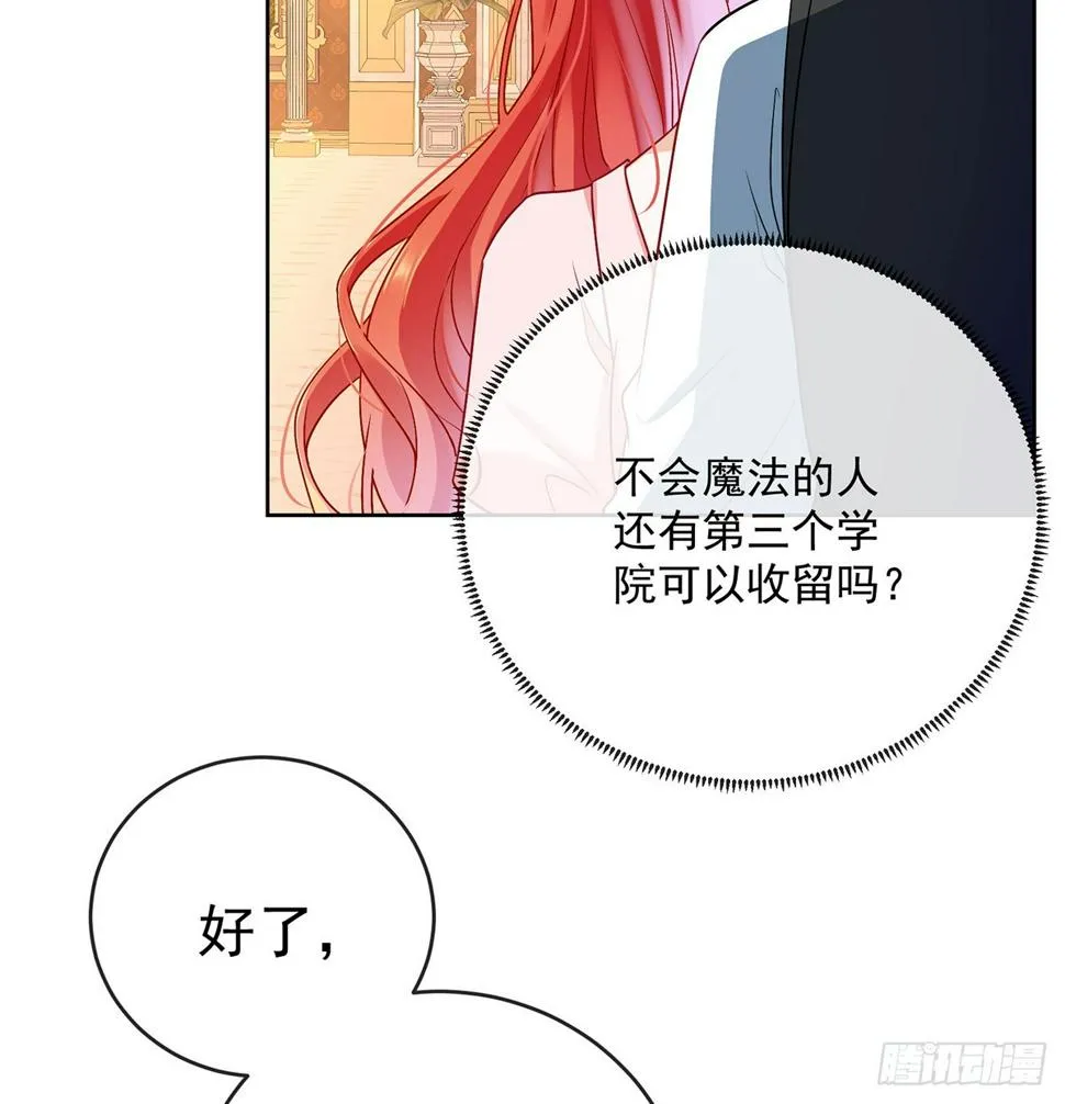 4 分院仪式 第17页