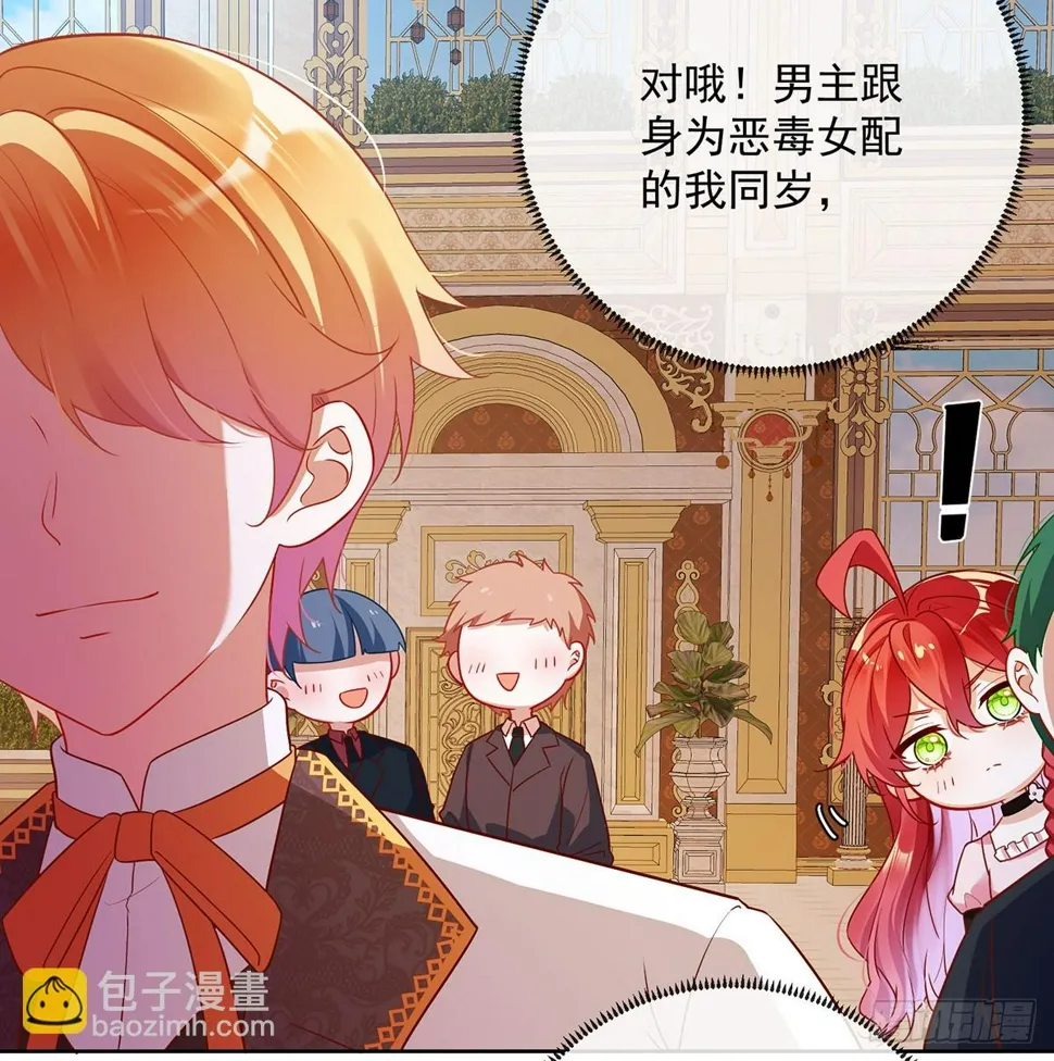 4 分院仪式 第23页