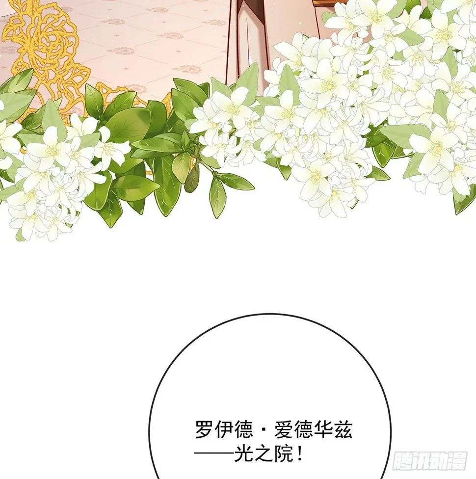 4 分院仪式 第27页