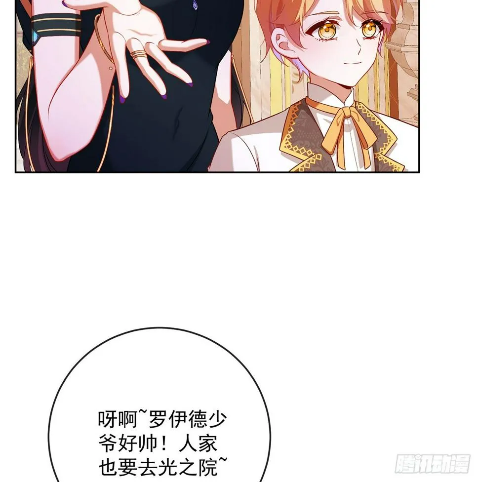 4 分院仪式 第29页