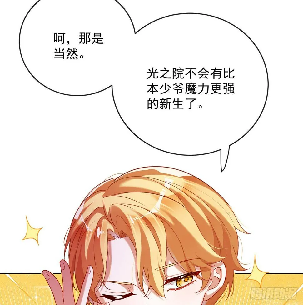 4 分院仪式 第32页