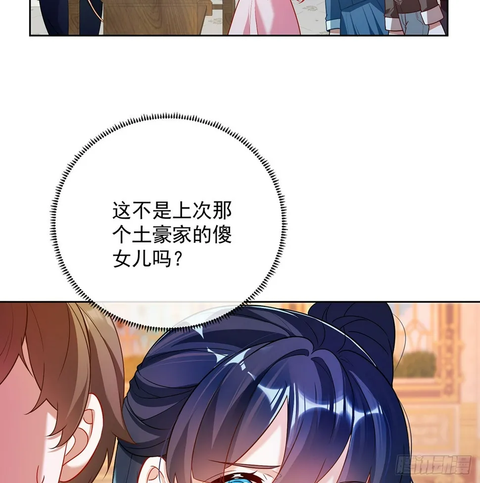 4 分院仪式 第46页