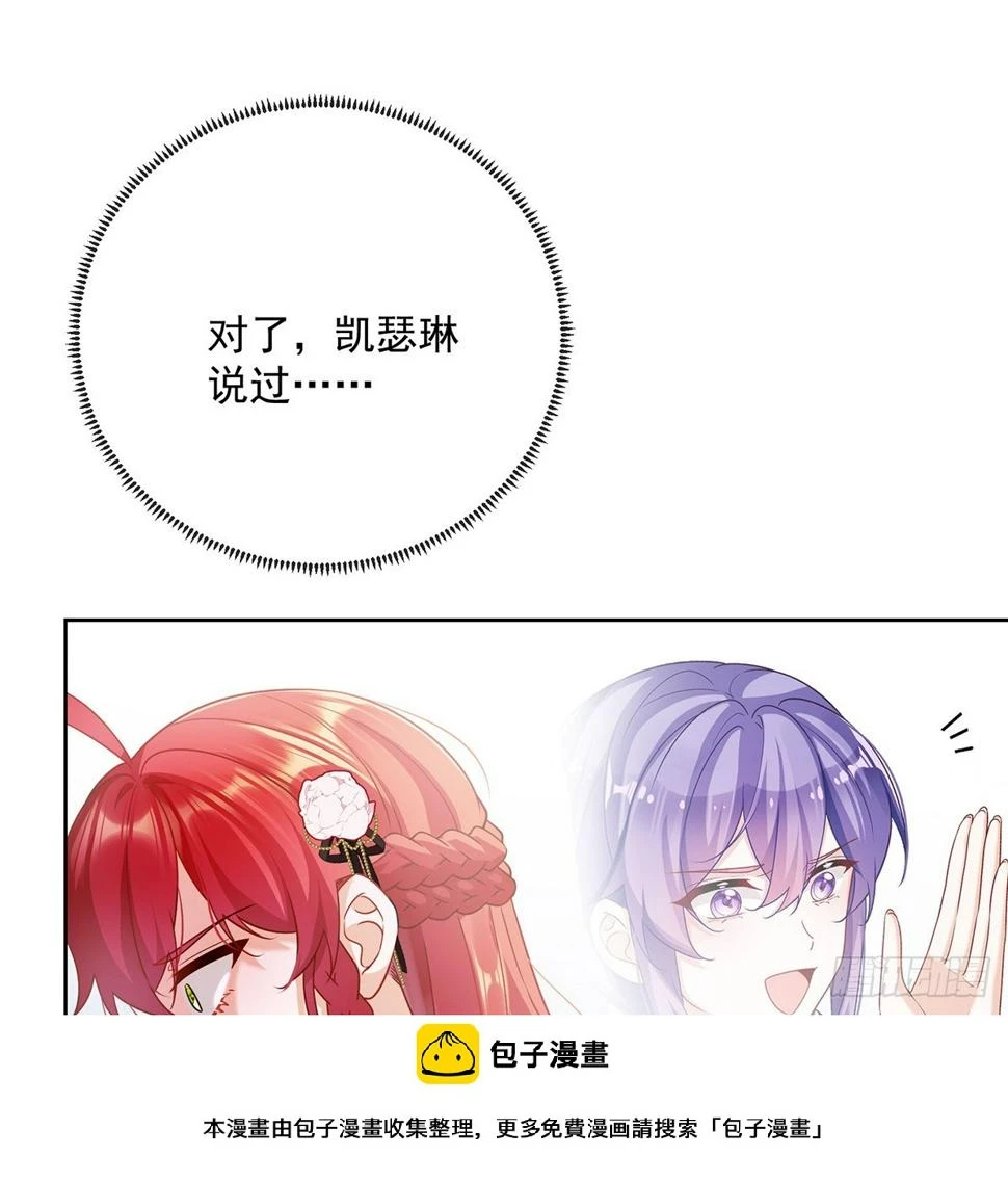 4 分院仪式 第50页
