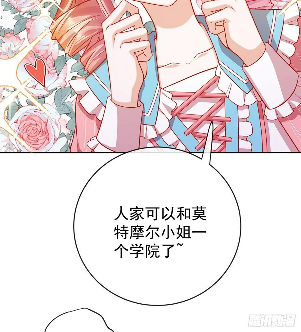 4 分院仪式 第57页