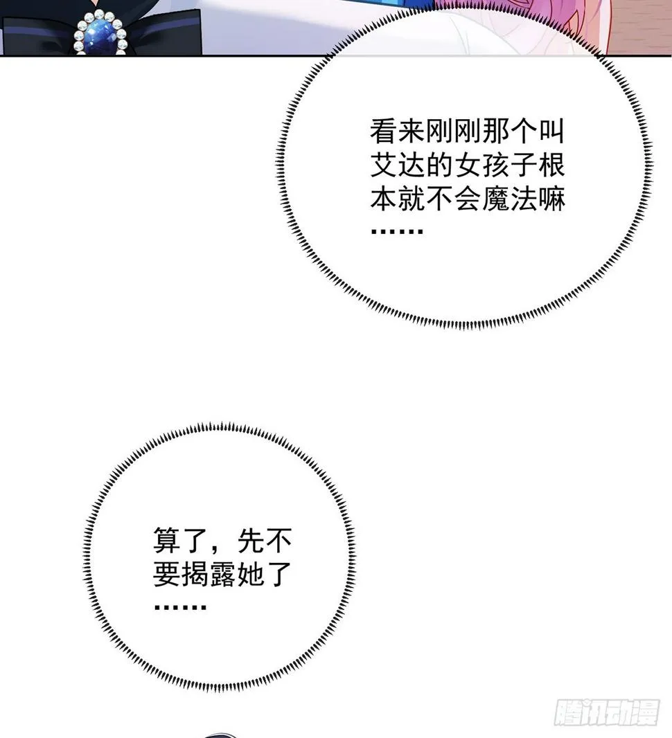 4 分院仪式 第70页