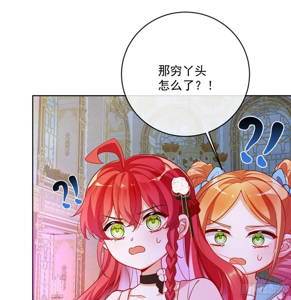 4 分院仪式 第78页