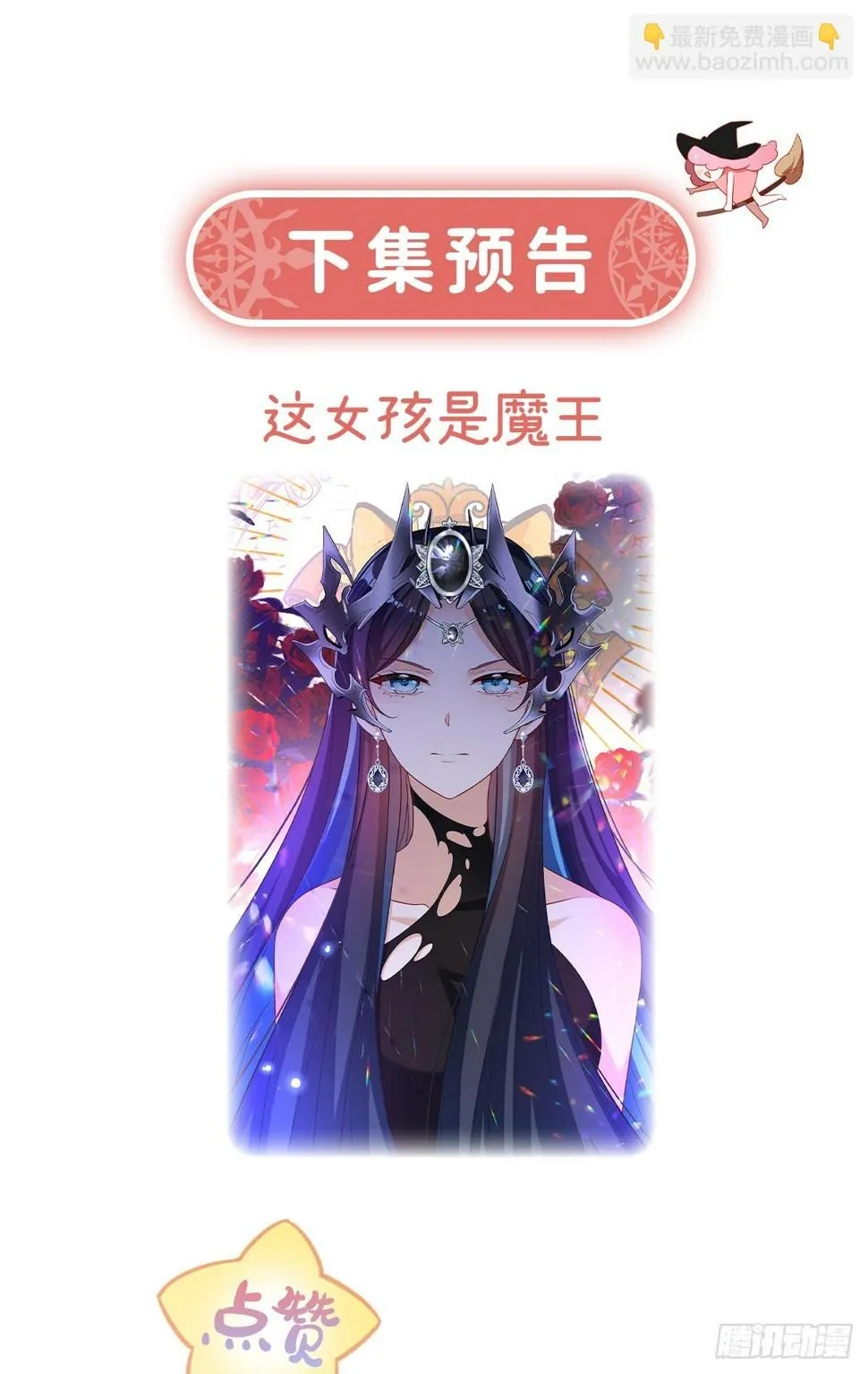 4 分院仪式 第89页