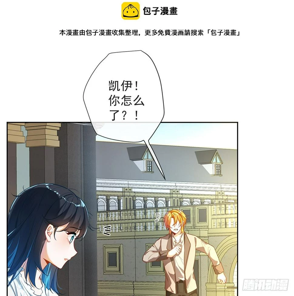 2 我不会魔法啊！ 第2页