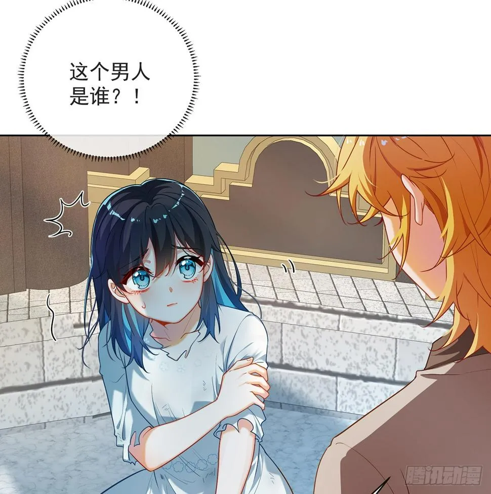 2 我不会魔法啊！ 第4页