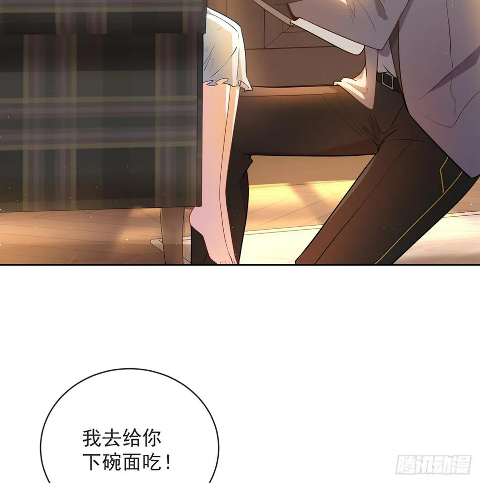 2 我不会魔法啊！ 第18页