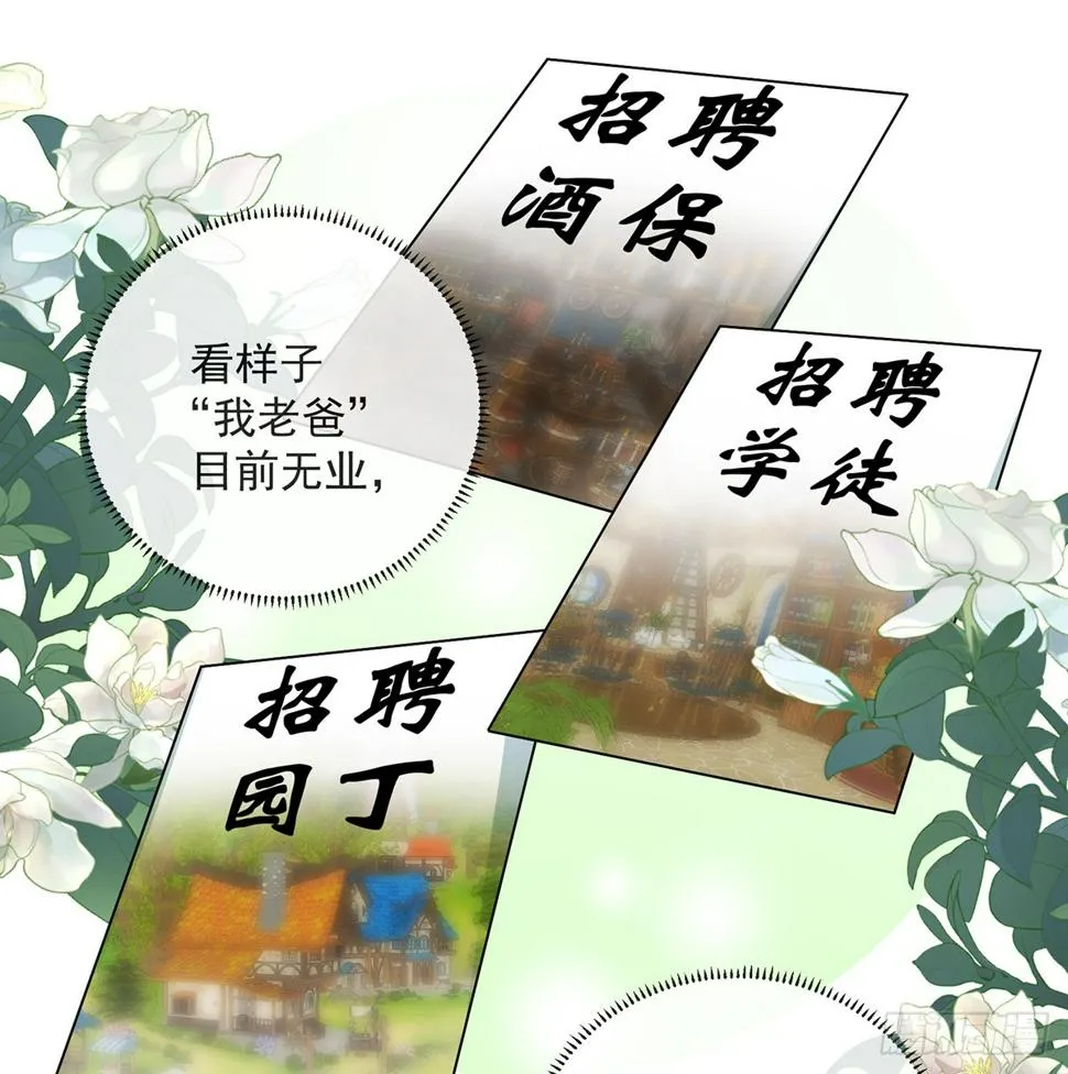 2 我不会魔法啊！ 第22页