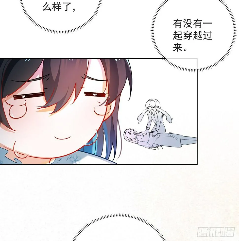 2 我不会魔法啊！ 第33页