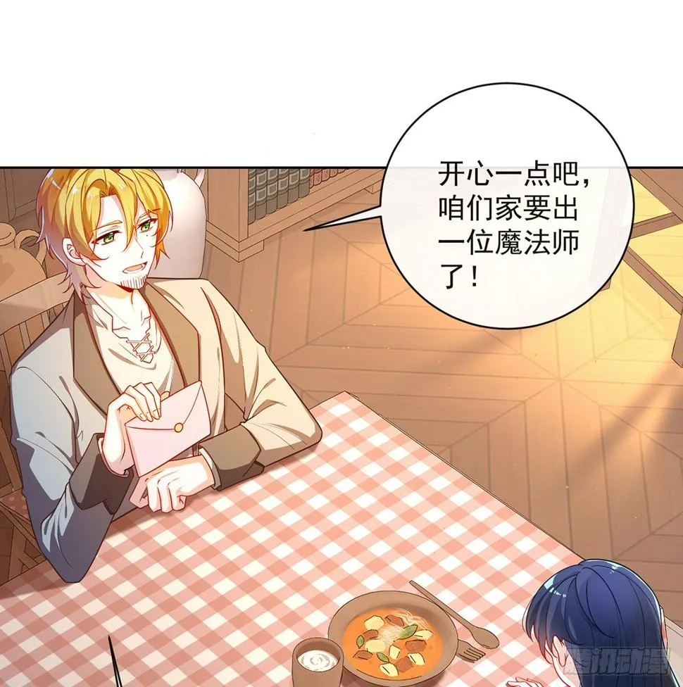 2 我不会魔法啊！ 第38页
