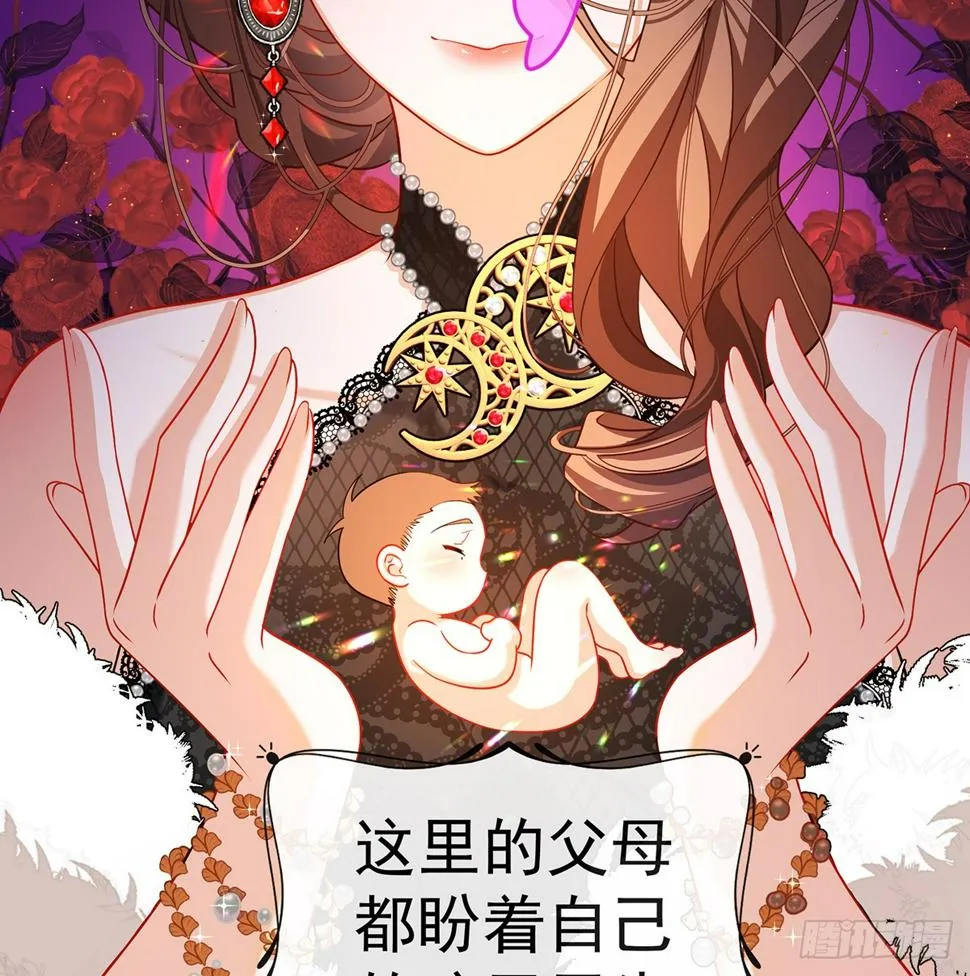 2 我不会魔法啊！ 第49页