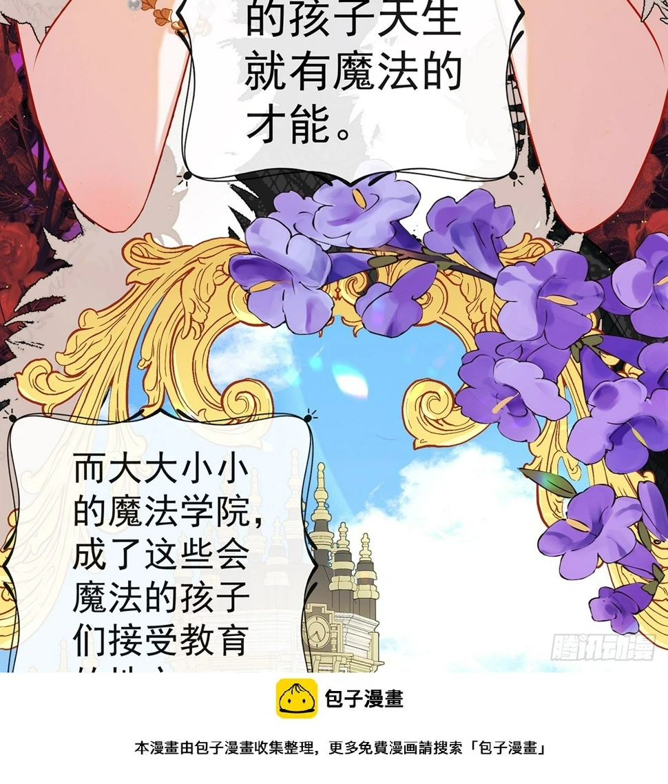 2 我不会魔法啊！ 第50页