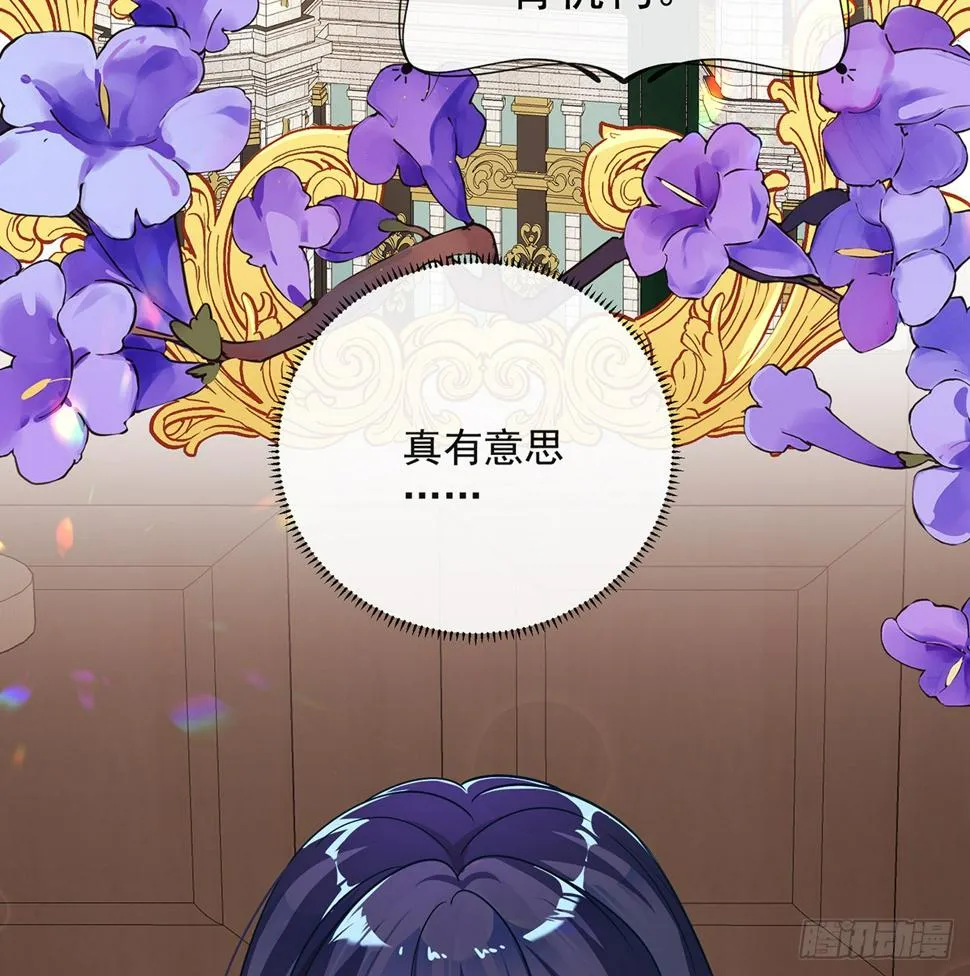 2 我不会魔法啊！ 第52页